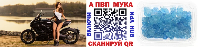 A PVP VHQ  как найти закладки  гидра онион  Вельск 