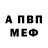 БУТИРАТ GHB panzer 08