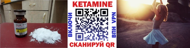 КЕТАМИН VHQ  Вельск 
